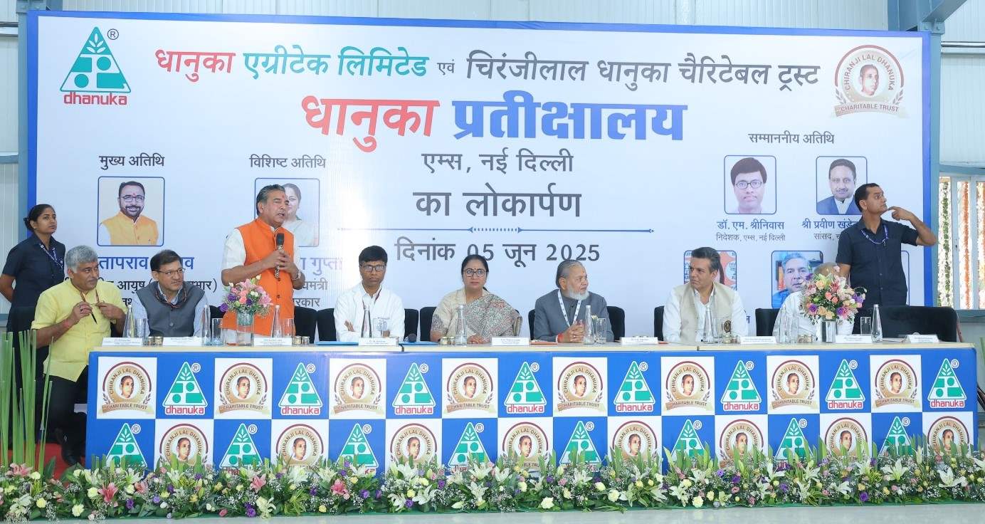 धानुका एग्रीटेक लिमिटेड ने नई दिल्ली के एम्स में किया मरीज़ों के लिए वेटिंग हॉल का उद्घाटन